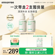 悅詩(shī)風(fēng)吟（Innisfree）小綠瓶精華80ml*2套裝保濕補水舒緩修護
