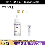 歐緹麗（Caudalie）臻美亮白淡斑精華液 保濕小奶瓶舒緩生日禮物送女友 買(mǎi)30ml享1件禮