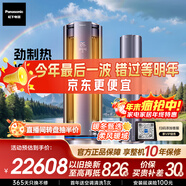 松下空調馭風(fēng)者3匹新一級能效省電適用29-45㎡變頻冷暖 A+級新風(fēng)空調柜機健康風(fēng)國家補貼 CS-J27FQ10A 