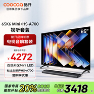 酷開(kāi)創(chuàng  )維65K6 Mini 65英寸電視 百級分區Mini LED電視+杜比全景聲回音壁HS-A700 家庭影院回音壁套裝