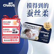 雀氏出口鉑金裝柔潤金棉紙尿褲M(mǎn)4片試用裝 超薄透氣 嬰兒尿褲尿不濕