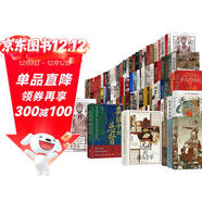 汗青堂全套146冊精裝套裝【汗青堂專(zhuān)屬包裝盒，含002、白銀資本、九品官人法】魏晉南北朝 棉花帝國 曾國藩 汗青堂世界史 汗青堂中國史（不含基督教史）