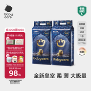 babycare皇室獅子王國弱酸紙尿褲bbc寶寶尿片夏季超薄透氣嬰兒尿不濕尿片 M碼- 2包 100片 【體重6-11KG】