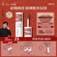 INTO YOU女主角唇泥不易掉唇頰兩用唇釉口紅生日禮物圣誕禮物EM19酣紅蜜沙