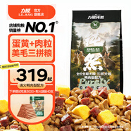 力狼狗糧 純然金毛阿拉斯加40拉布拉多薩摩耶馬犬德牧中大型犬糧 鴨肉梨｜肉粒三拼｜鮮肉犬糧40斤