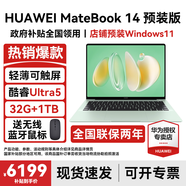 華為MateBook 14 Linux版筆記本電腦【政府補貼】觸屏高刷2.8K OLED屏商務(wù)辦公學(xué)習性能輕薄便攜電腦 Ultra5 原野綠 32G+1TB 店鋪預裝Windows（未激活）