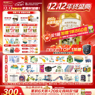 海普諾凱1897荷致荷蘭優(yōu)質(zhì)奶源較大嬰兒配方奶粉2段860g(6-12月齡)