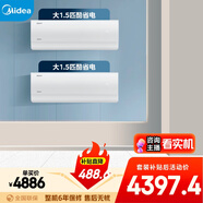美的空調酷省電套裝 變頻冷暖 一級能效 節能省電 臥室1.5匹空調掛機組合兩室
