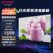 SHARP 夏普(新品) 42英寸 全高清 日本原裝進(jìn)口面板家用臥室老人電視 智能WIFI無(wú)線(xiàn)網(wǎng)絡(luò )液晶平板電視機 42英寸
