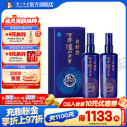 瀘州老窖濃香型白酒 百年窖齡酒 38度 500mL 2瓶 窖齡90年