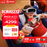 PICO 4 Ultra MR 混合現實(shí)一體機【贈近視鏡片】VR 3d眼鏡頭顯 游戲機 非quest3 送禮 