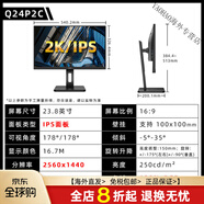 AOC24P1U 23.8英寸IPS屏高清2K旋轉升降低藍光不閃屏繪圖顯示器 Q24P2C 24寸2K帶TYP 官方標配
