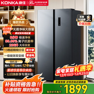 康佳606升對開(kāi)雙開(kāi)門(mén)8分鐘凈味冰箱雙變頻一級能效大容量超薄雙循環(huán)家電BCD-606WEGQ5SP國家補貼