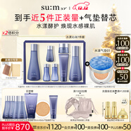 蘇秘37°呼吸水漾沁潤7件套+水漾氣墊01 15g*2套裝禮盒生日圣誕節禮物