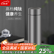 德斯漢菲純鈦保溫杯男士高檔泡茶杯商務(wù)定制高級杯子鈦合金水杯雙層大容量 經(jīng)典款 450ml