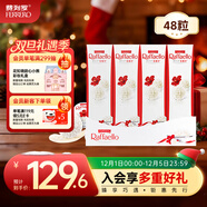 費列羅 拉斐爾脆雪柔酥球 48粒480g 休閑零食 糖果 生日禮物 喜糖 