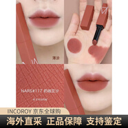 NARS新品小粉金水光口紅阿拉貢易顯色持久持妝不脫妝 細管口紅【117】奶咖豆沙