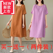 愛(ài)夸貓（AIKUAMAO）棉麻連衣裙中長(cháng)款棉麻2024夏季韓版連衣裙簡(jiǎn)約文藝純棉寬松顯瘦大 焦糖+紫色(兩件裝) L 建議110-125斤