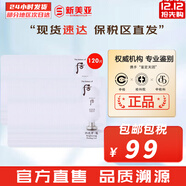 后（The history of Whoo）后中樣旅行體驗套裝拱辰享津率享天氣丹水妍試用裝小樣護膚品女 雪玉凝去角質(zhì)小樣120