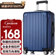 梵地亞行李箱男大容量26英寸學(xué)生旅行箱拉桿箱包女萬(wàn)向輪密碼皮箱子藍色