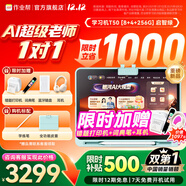 作業(yè)幫學(xué)習機T50【補貼立減500_現貨次日達】AI超級老師學(xué)練機小學(xué)到高中學(xué)生平板電腦13.2英寸 【啟智綠 8+4+256G】多地補貼