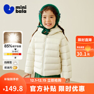 迷你巴拉【防水透濕】男女童保暖連帽三防保暖兒童羽絨外套2025年秋冬新款 奶白10504 【白鴨絨-1000+潔凈度】 150 【充絨量65.2g】