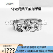 詩(shī)筠（SHIJUN）海賊王尼卡路飛周邊手鐲索隆艾斯羅指環(huán)刻字禮2025新款高顏值送女 6mm寬閉口戒指一個(gè)(先寄測量器)1
