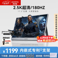 ARZOPA阿卓帕17.3英寸 2.5K180Hz便攜式顯示器 手機/電腦/筆記本/游戲機擴展屏 顯示副屏Z3FC Pro