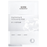 佰草集（HERBORIST）套裝 補水保濕嫩膚細致肌膚煥亮膚色護膚化妝品套裝小樣禮包 新七白奶皮面膜1片