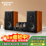 KINGHOPE君豪之音A-6三分頻帶式高音發(fā)燒膽機藍牙USB無(wú)損音響套裝功放HIFI發(fā)燒級組合音響A8家用書(shū)架音箱 A8音箱+126膽機（升級8寸）