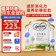 可瑞康（karicare）GOAT山羊奶粉900g嬰幼兒專(zhuān)用配方奶粉新西蘭進(jìn)口 2段3罐【27年5月到期】