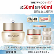 后Whoo秘貼煥能修護面霜50ml緊致淡紋護膚品化妝品圣誕禮物女生