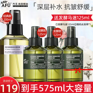 阿芙（AFU）馬鞭草純露爽膚水馬迷純露改善閉口粉刺毛孔濕敷補水保濕噴霧禮物 【馬迷囤貨】200ml+125ml*2贈125ml