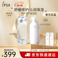 茵芙莎（IPSA）舒緩水乳護膚品套裝(流金水+SE3乳)美白保濕敏感肌生日禮物送女友