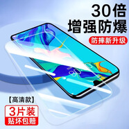 鐵兔無(wú)塵倉秒貼適用華為nova5鋼化膜5ipro全屏防指紋nova67se手機膜8s 全屏高清[3片裝]強抗指紋 防摔防爆 華為 nova 10Z