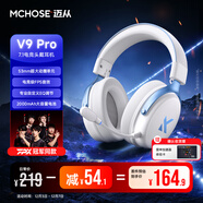 邁從（MCHOSE）V9 Pro游戲耳機頭戴式電競電腦耳機三角洲行動(dòng)fps吃雞聽(tīng)聲辨位電競芯片聲卡7.1聲道無(wú)線(xiàn)藍牙有線(xiàn) 【V9 Pro 無(wú)線(xiàn)7.1版】53mm大動(dòng)圈-白藍