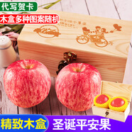 甜醉了煙臺蘋(píng)果水果生鮮果脆甜棲霞紅富士整箱應季山東特產(chǎn)禮盒產(chǎn)地直發(fā) 平安果2枚（精品木盒）