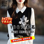 金澀 JS羊毛衫女無(wú)袖羊毛馬甲背心 秋冬新款時(shí)尚提花100%羊毛背心馬甲 黑色 L 適合（100-110斤）