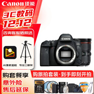 佳能（Canon）佳能5D4 全畫(huà)幅單反數碼相機 24-70大三元變焦鏡頭 4K視頻 高級攝影照相機 旅行拍照 掃街旅拍套裝