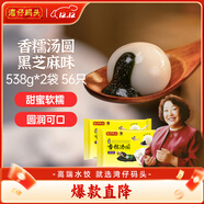 灣仔碼頭香糯黑芝麻湯圓538g*2袋 56只湯圓元宵早餐點(diǎn)心速凍生鮮食品