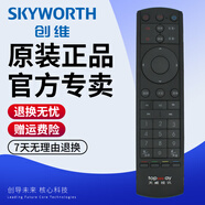 創(chuàng  )維HC2900 HC2910 DVC-2218H深圳天威視訊廣電4K機頂盒TOPWAY遙控器 黑色