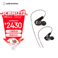 鐵三角（Audio-technica）ATH-E70 專(zhuān)業(yè)監聽(tīng)動(dòng)鐵入耳式耳機 三單元動(dòng)鐵 HIFI 參考級聲音表現