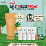 悅木之源（Origins）暢飲補水保濕面膜75ml涂抹滋潤保濕補水提亮護膚圣誕禮物送女友