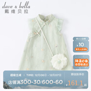 戴維貝拉（DAVE＆BELLA）童裝夏裝兒童連衣裙中大童女童裙子國風(fēng)漢服長(cháng)裙DB2221771