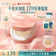 花西子小粉盒氣墊單層氣墊干皮N30遮瑕持久服帖輕薄粉底液BB生日禮物女