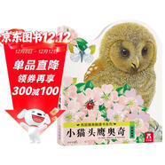 亮麗精美觸摸書(shū)系列—小貓頭鷹奧奇 0-2歲幼兒?jiǎn)⒚衫L本 樂(lè )樂(lè )趣童書(shū) 低幼認知仿真觸感觸摸書(shū)省錢(qián)卡