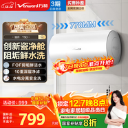 萬(wàn)和（Vanward）【鮮水洗Y5】60升瓷凈鮮活水電熱水器?3.3KW速熱?國補20%超一級能效FOF抑垢鎂棒E60-Y5D-33