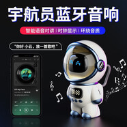 啵思黛生日禮物男生七夕情人節(jié)禮物送男朋友老公同事AI智能宇航員藍牙音箱音響時鐘黑科技多功能實用禮物 奶茶白【升級款AI語音互動音響】
