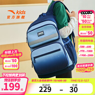 安踏兒童書(shū)包男女童雙肩包2025春秋新款1-6年級學(xué)生平衡減壓雙肩背包 藍色(配補習袋)8301H-3 M(均碼)