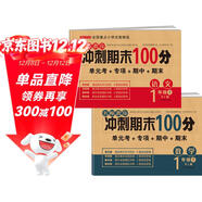 一年級試卷上冊語(yǔ)文+數學(xué)(2冊)人教版小學(xué)生1年級同步訓練單元月考專(zhuān)項卷重點(diǎn)歸納期中期末測試卷總復習